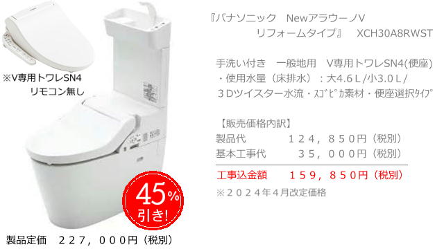 LIXIL　プレアスHS