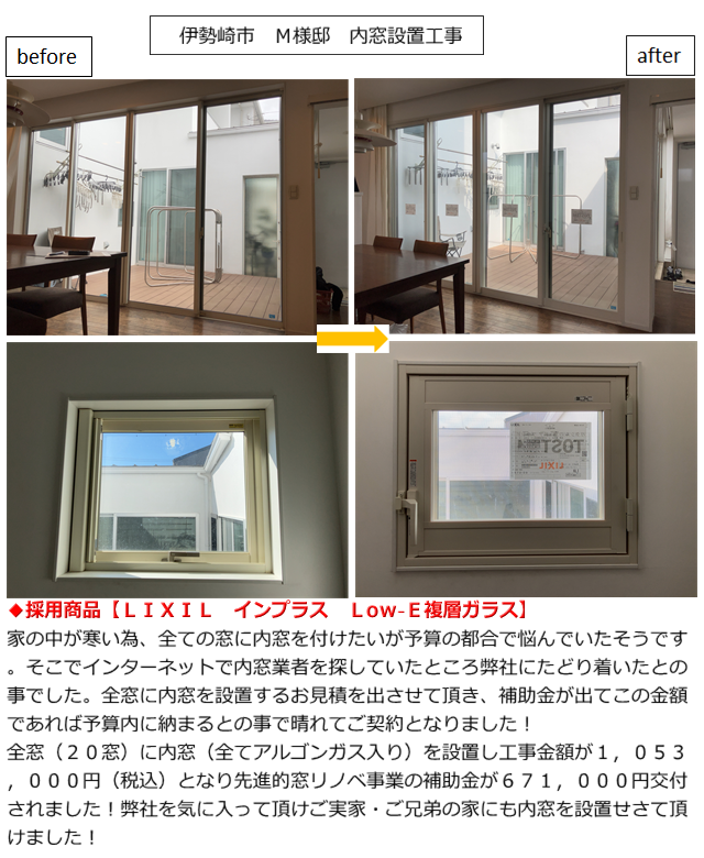 施工事例　インプラス　伊勢崎市　Ｍ様邸　