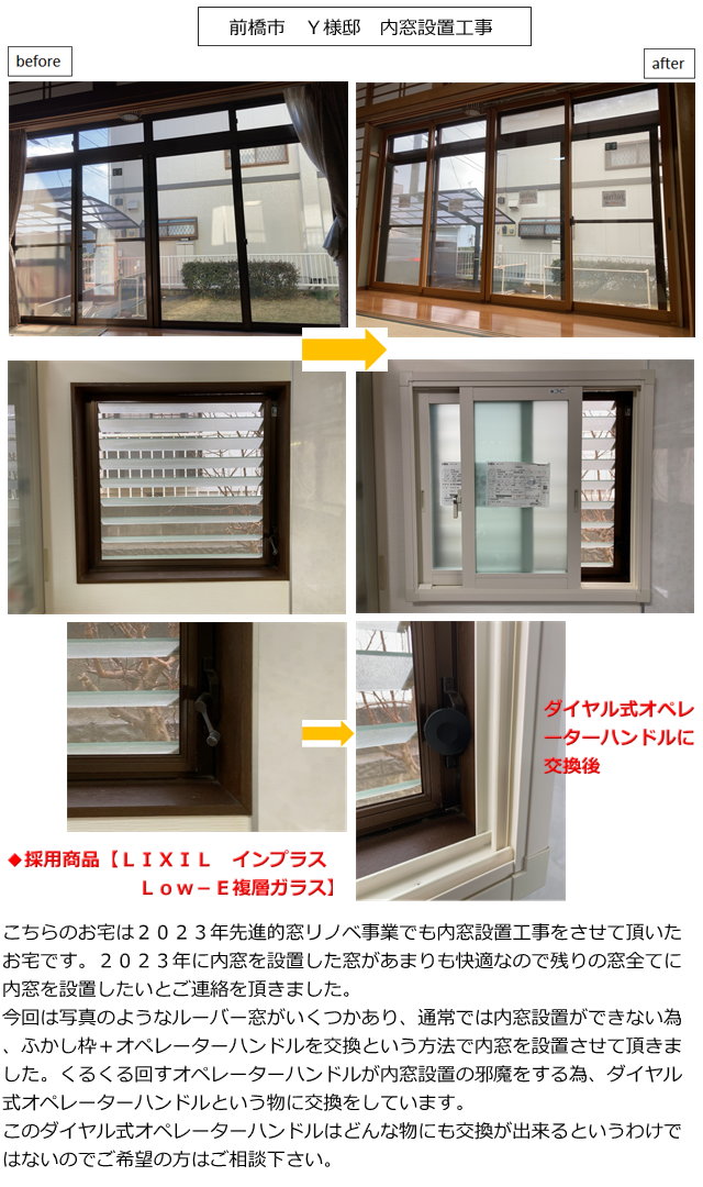 施工事例　リシェント玄関ドア　前橋市　Ｙ様邸