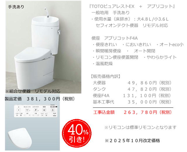 TOTO　ネオレストDH