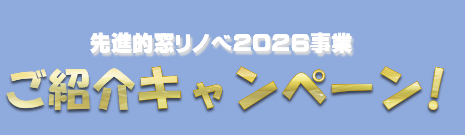 ２０２５年キャンペーン　ロゴ